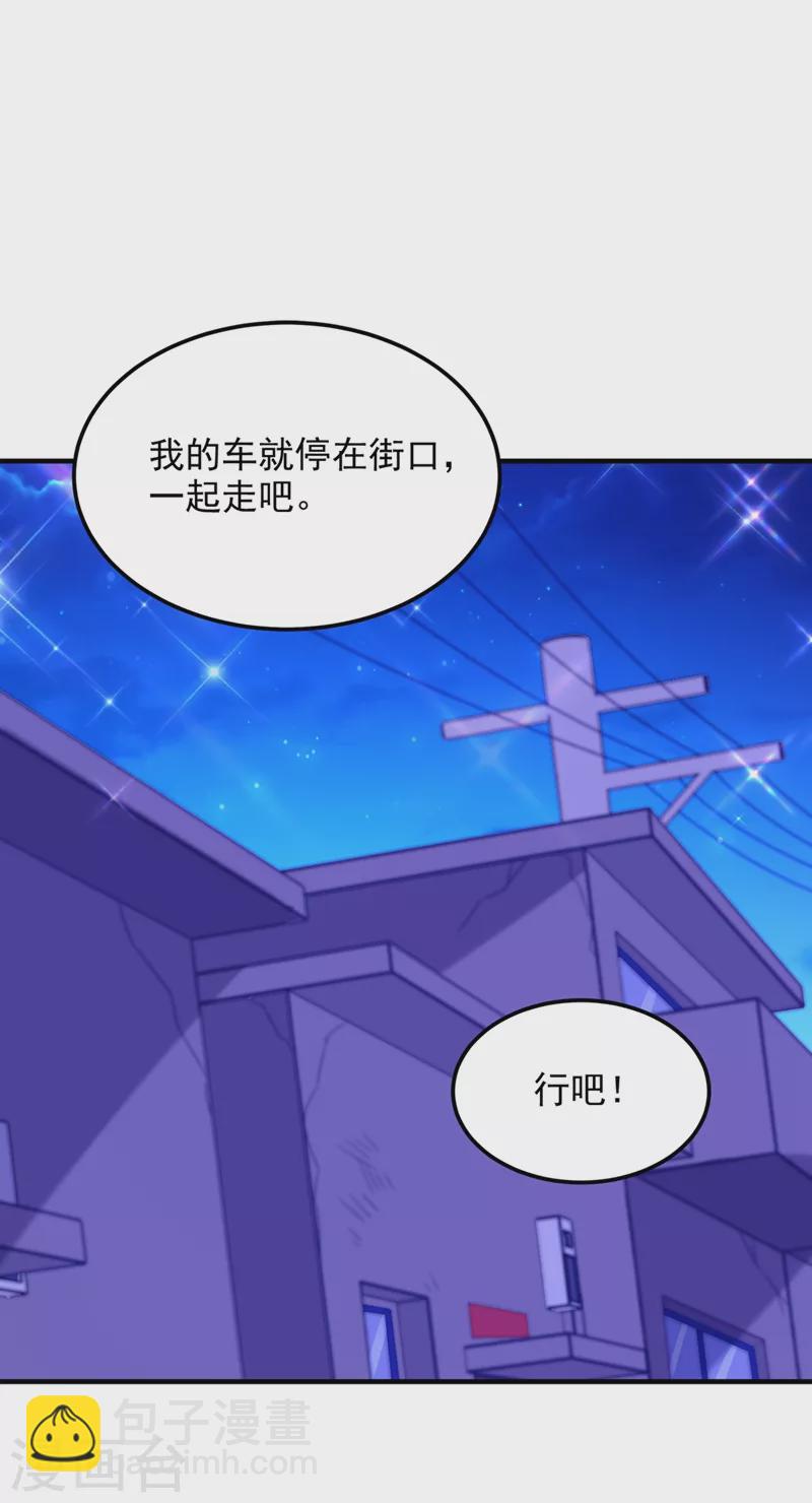 🍲重生空间：豪门辣妻不好惹 第280话 你这个钢铁直男！ 第14页