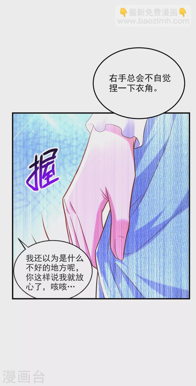 🍲重生空间：豪门辣妻不好惹 第280话 你这个钢铁直男！ 第18页