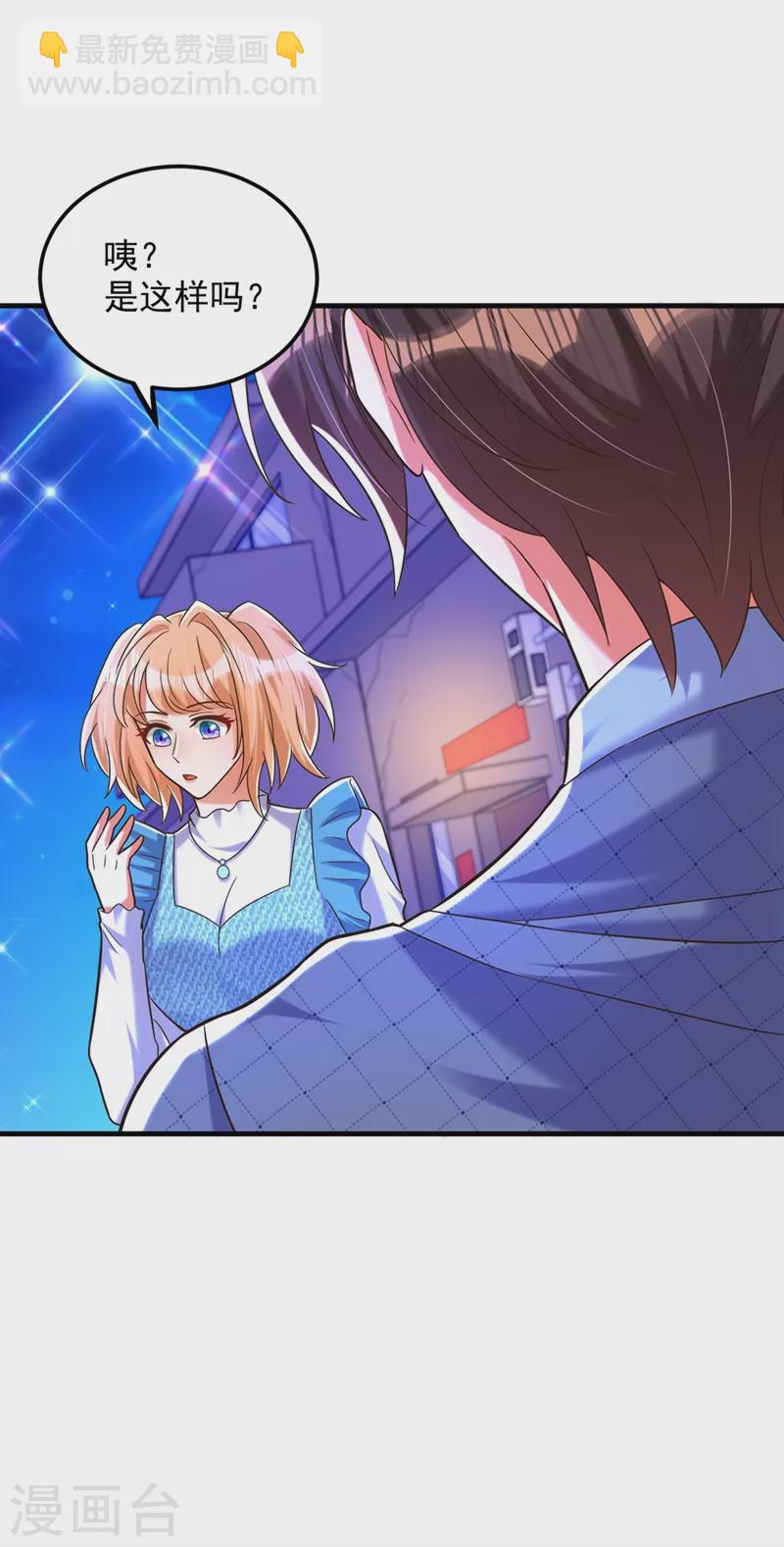 🍲重生空间：豪门辣妻不好惹 第280话 你这个钢铁直男！ 第19页