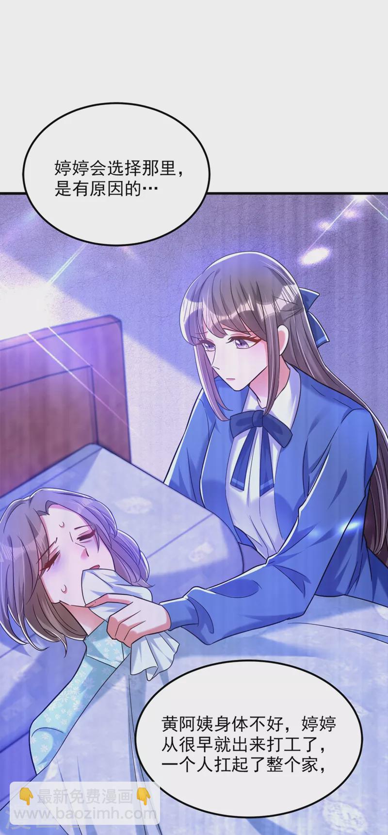 🍲重生空间：豪门辣妻不好惹 第280话 你这个钢铁直男！ 第24页