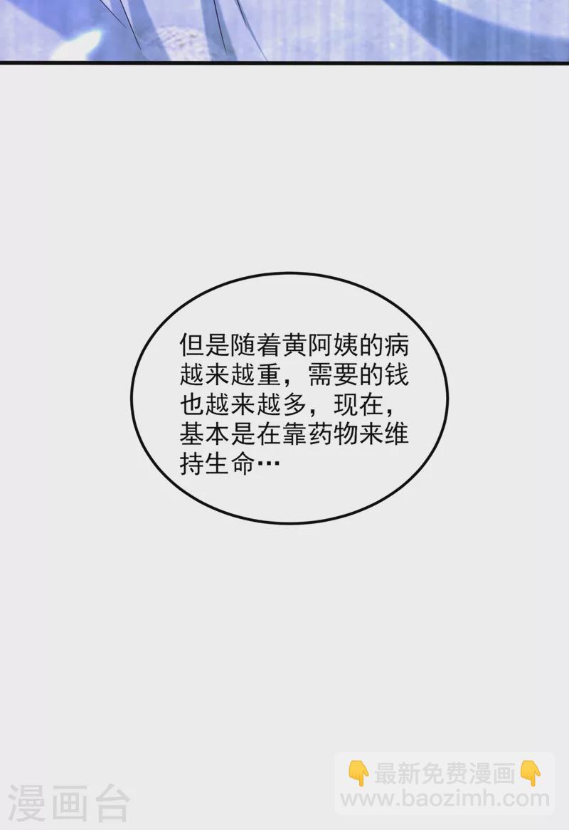 🍲重生空间：豪门辣妻不好惹 第280话 你这个钢铁直男！ 第25页