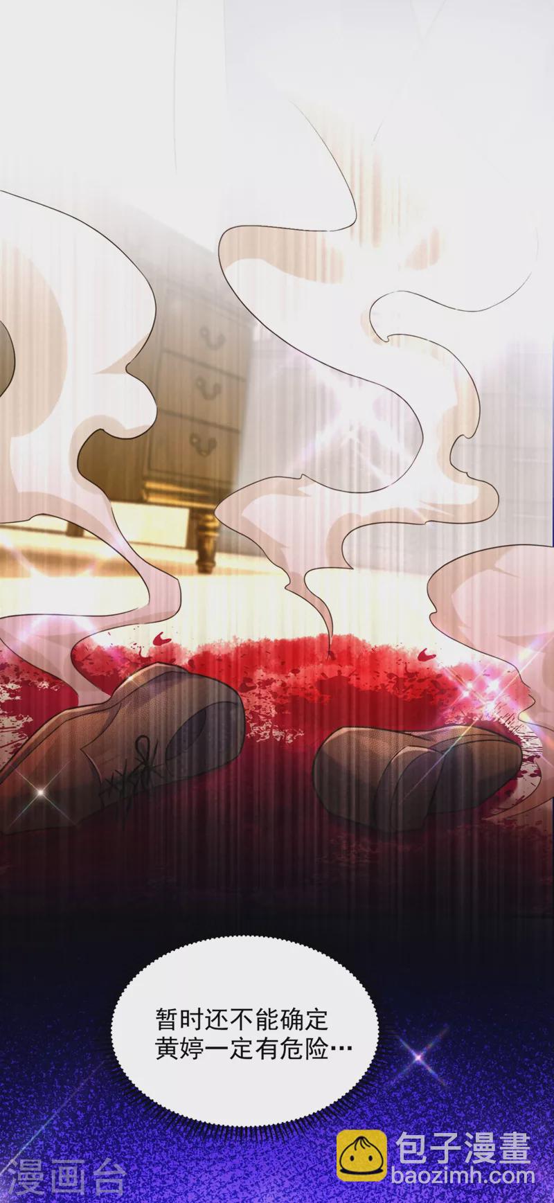 🍲重生空间：豪门辣妻不好惹 第280话 你这个钢铁直男！ 第30页