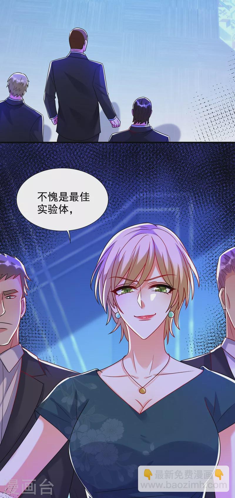 🍲重生空间：豪门辣妻不好惹 第284话 你们逃不掉了 第17页