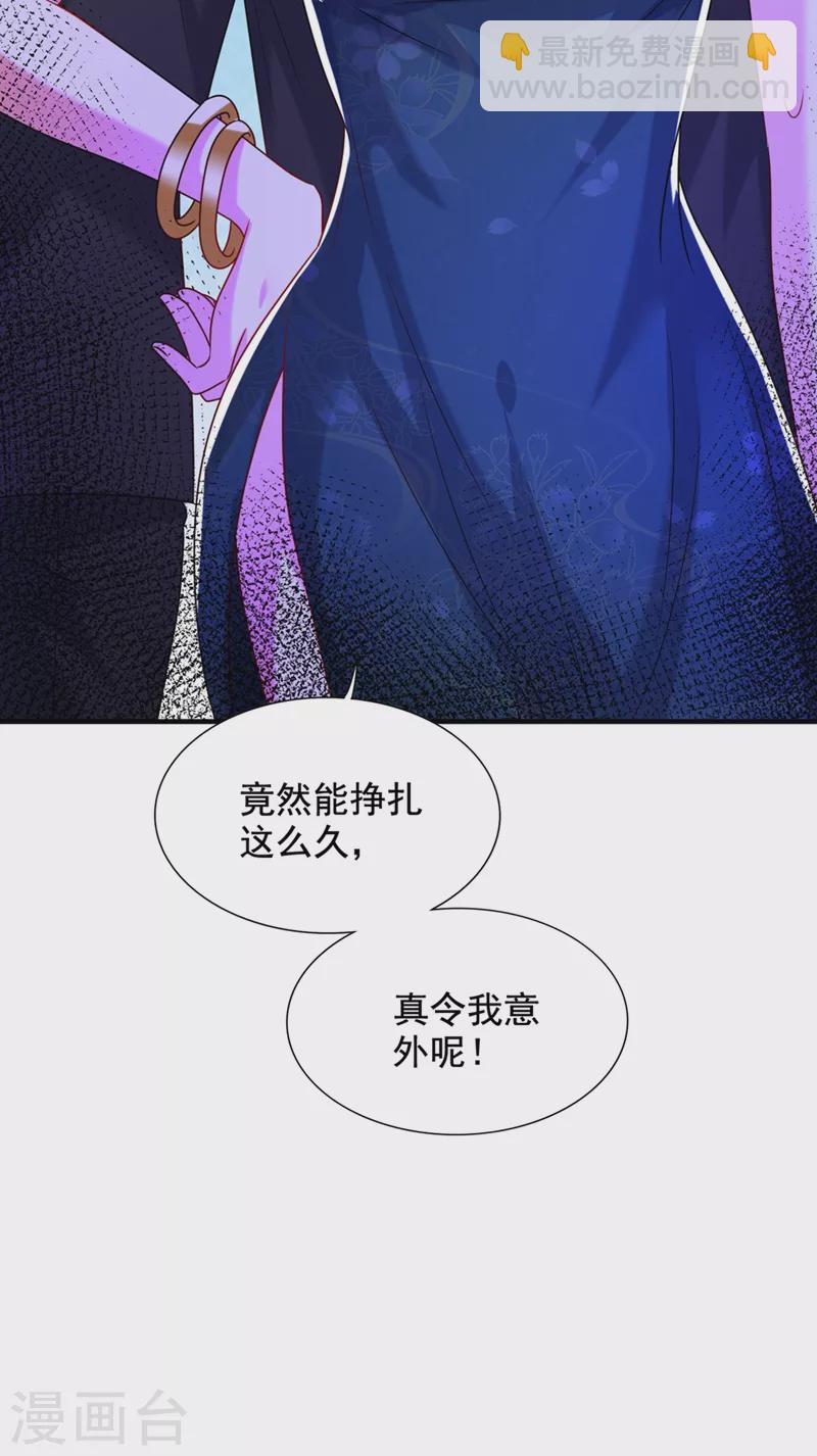 🍲重生空间：豪门辣妻不好惹 第284话 你们逃不掉了 第18页