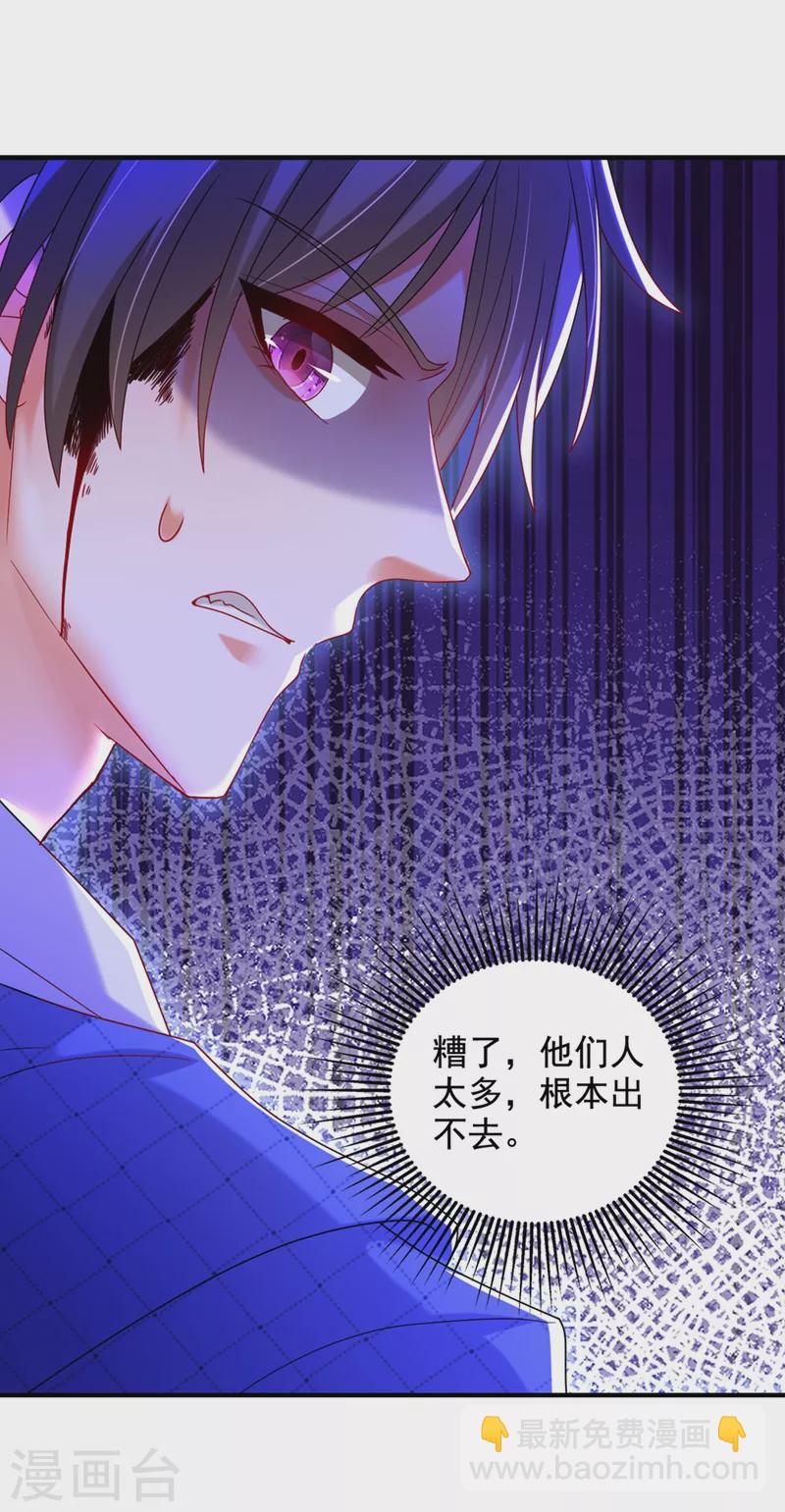 🍲重生空间：豪门辣妻不好惹 第284话 你们逃不掉了 第19页