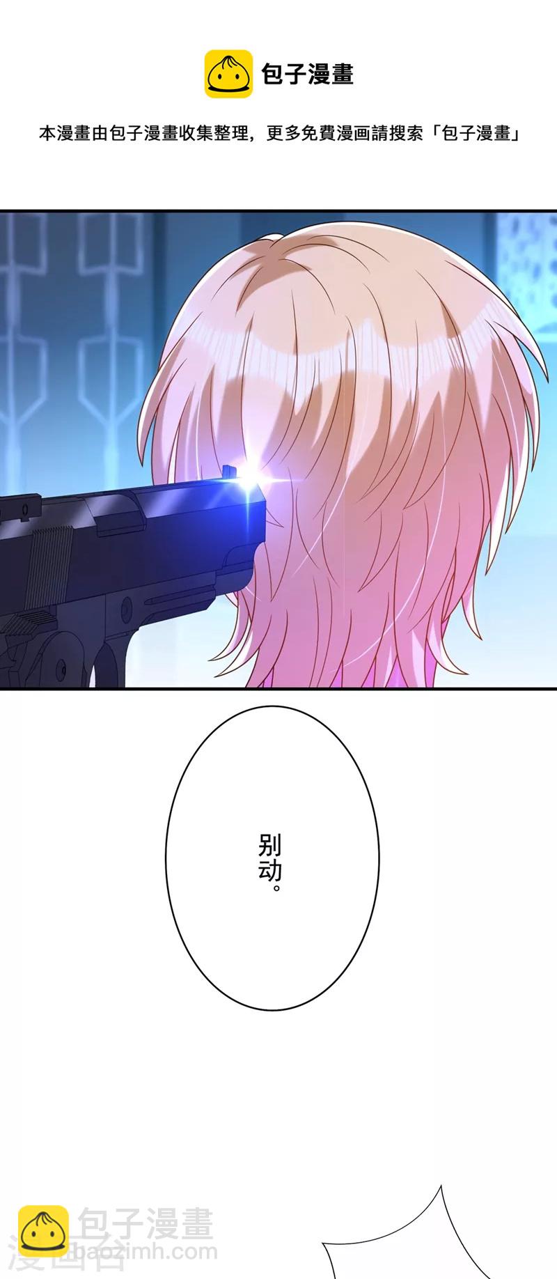 🍲重生空间：豪门辣妻不好惹 第284话 你们逃不掉了 第22页