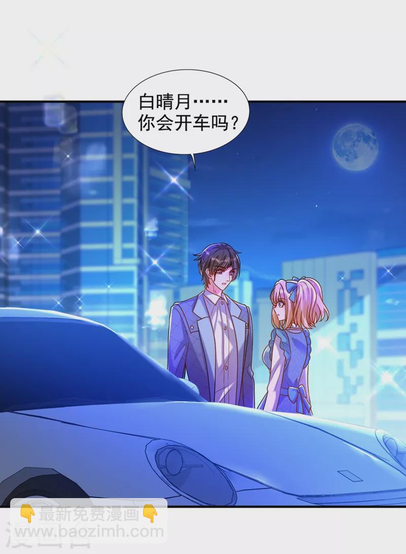 🍲重生空间：豪门辣妻不好惹 第284话 你们逃不掉了 第27页