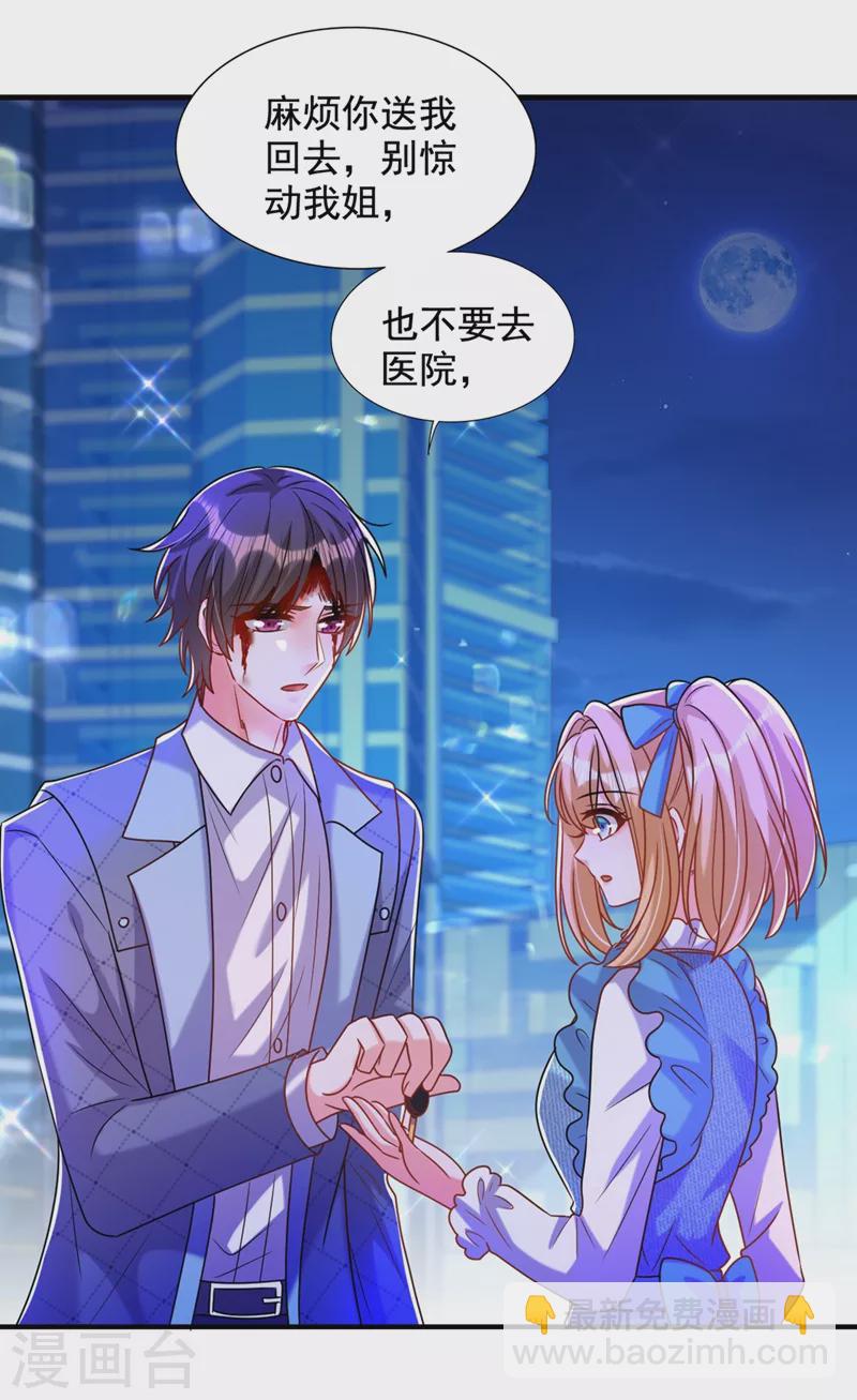 🍲重生空间：豪门辣妻不好惹 第284话 你们逃不掉了 第29页