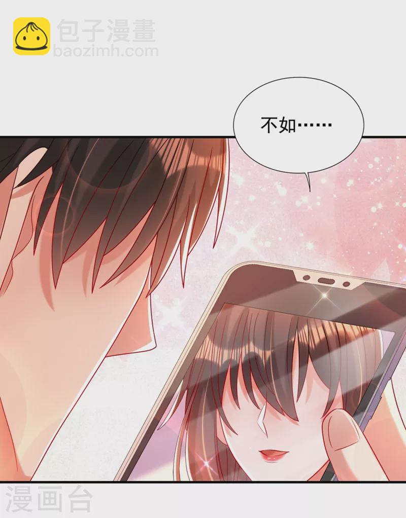 🍲重生空间：豪门辣妻不好惹 第284话 你们逃不掉了 第3页