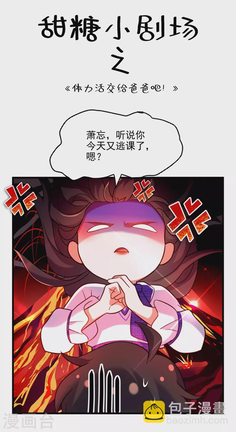 🍲重生空间：豪门辣妻不好惹 第284话 你们逃不掉了 第31页
