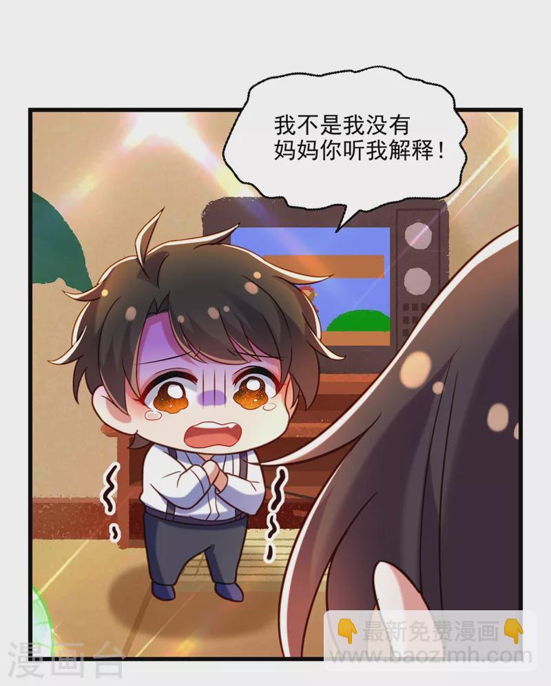 🍲重生空间：豪门辣妻不好惹 第284话 你们逃不掉了 第32页