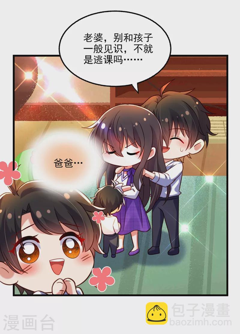 🍲重生空间：豪门辣妻不好惹 第284话 你们逃不掉了 第33页