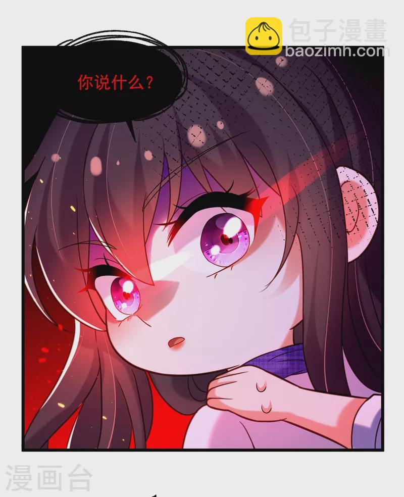 🍲重生空间：豪门辣妻不好惹 第284话 你们逃不掉了 第34页