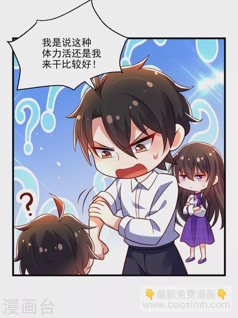 🍲重生空间：豪门辣妻不好惹 第284话 你们逃不掉了 第35页