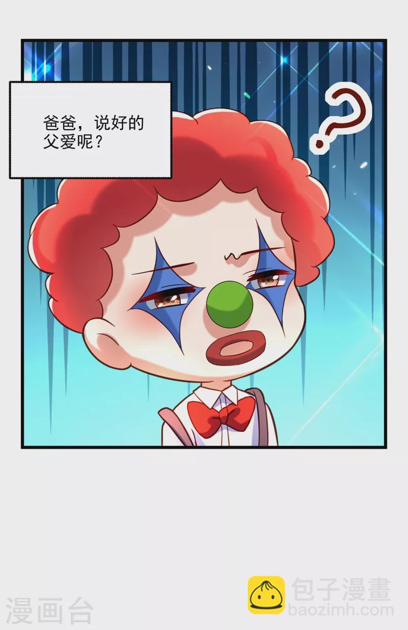 🍲重生空间：豪门辣妻不好惹 第284话 你们逃不掉了 第36页