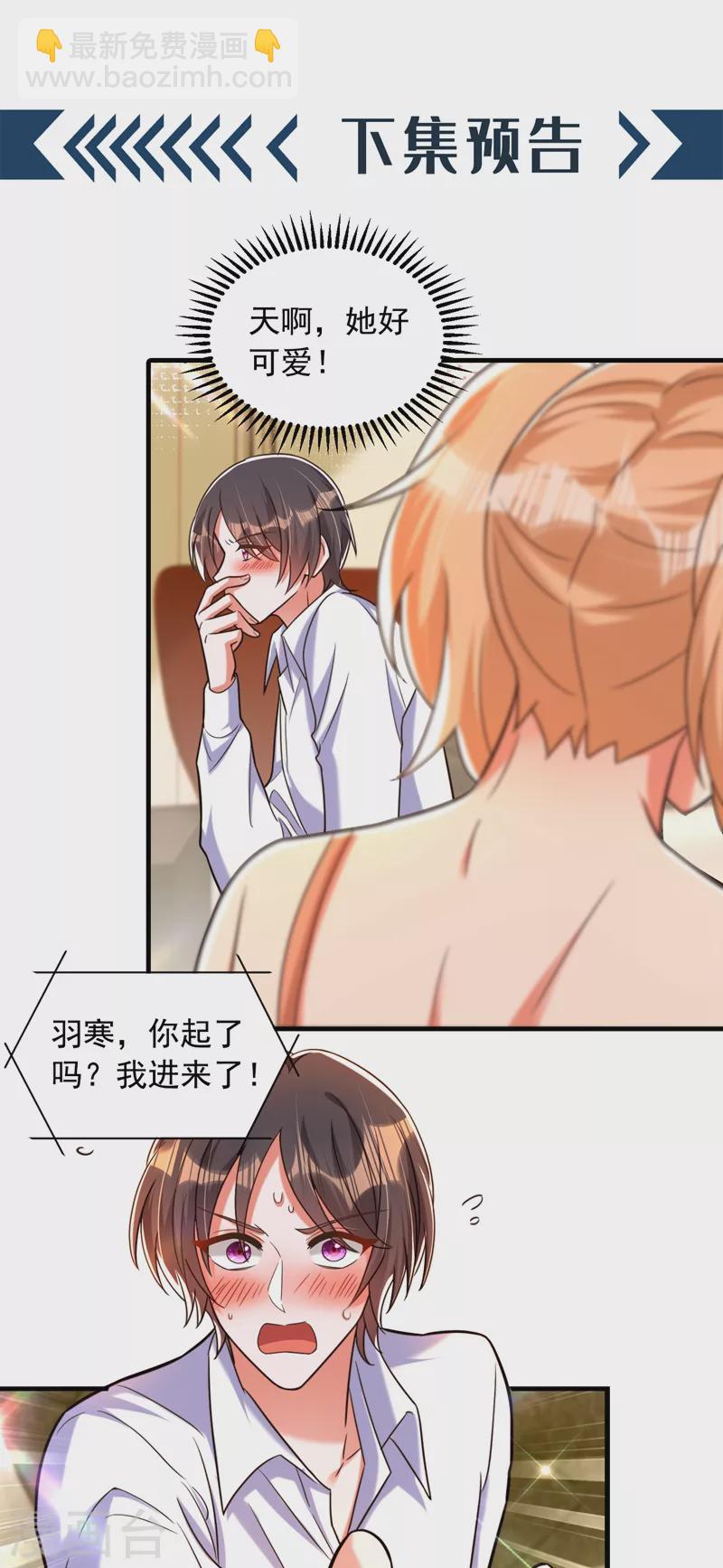 🍲重生空间：豪门辣妻不好惹 第284话 你们逃不掉了 第37页