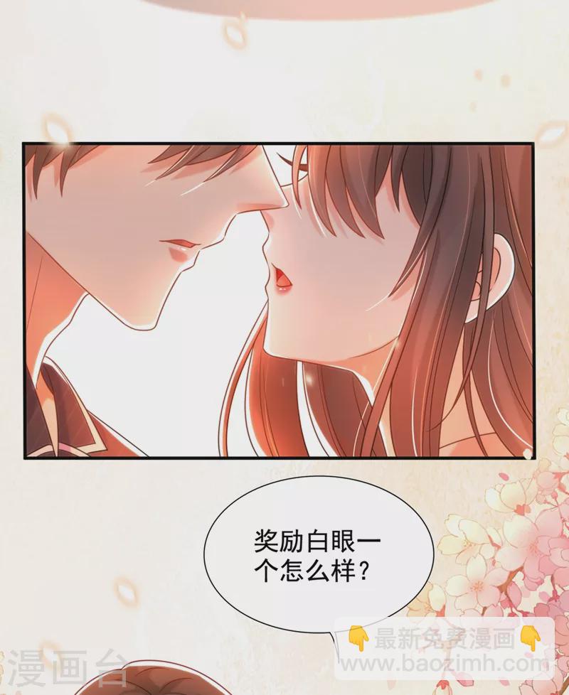 🍲重生空间：豪门辣妻不好惹 第284话 你们逃不掉了 第6页