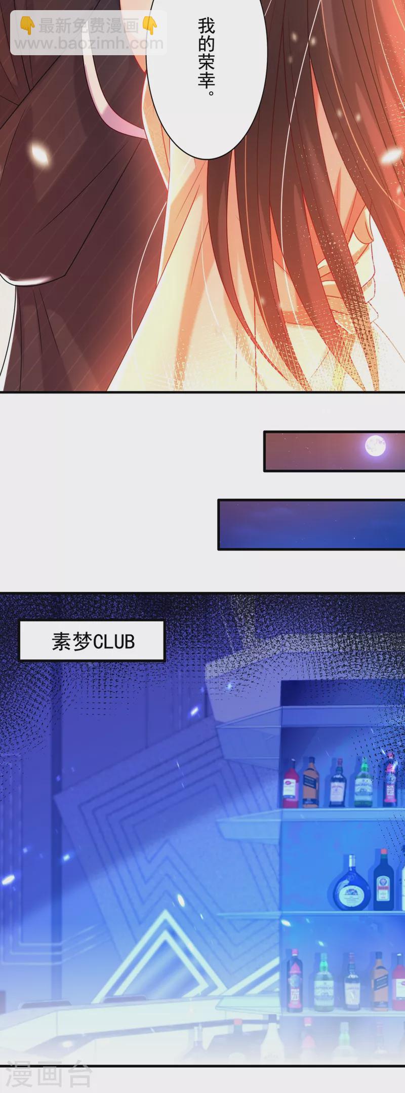 🍲重生空间：豪门辣妻不好惹 第284话 你们逃不掉了 第9页