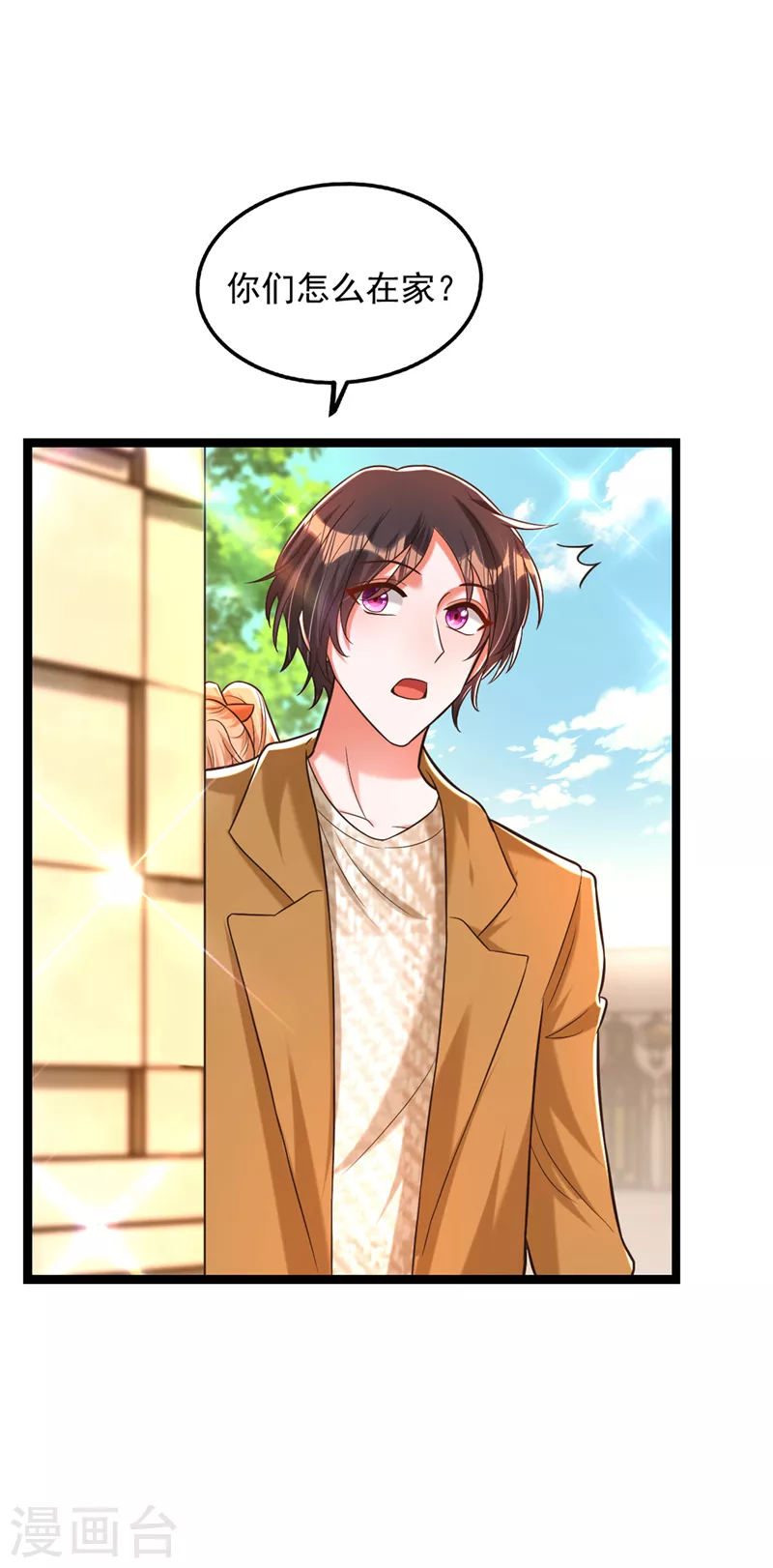 🍲重生空间：豪门辣妻不好惹 第290话 患者人间蒸发了？ 第10页