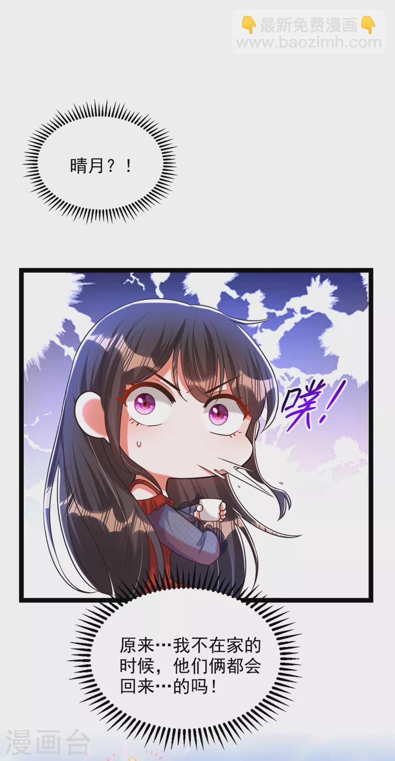 🍲重生空间：豪门辣妻不好惹 第290话 患者人间蒸发了？ 第12页