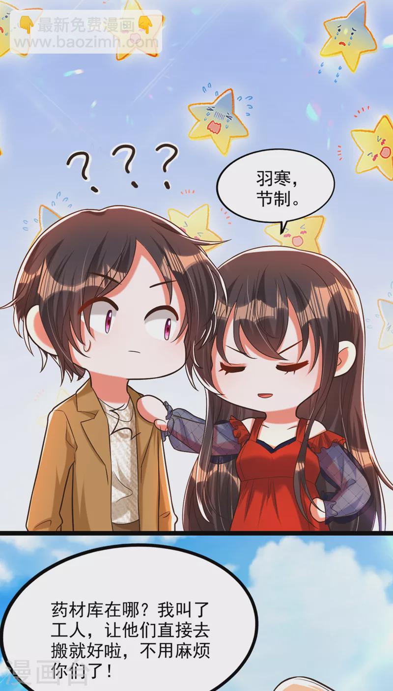 🍲重生空间：豪门辣妻不好惹 第290话 患者人间蒸发了？ 第13页