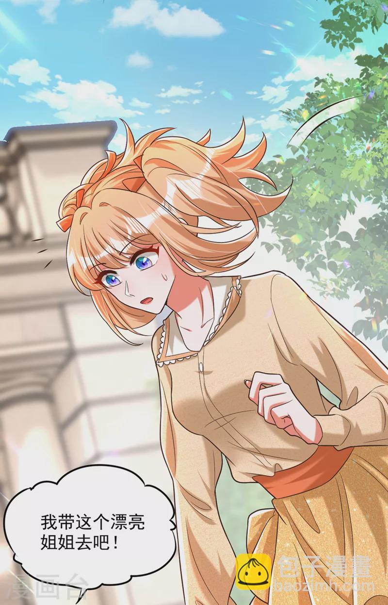 🍲重生空间：豪门辣妻不好惹 第290话 患者人间蒸发了？ 第16页