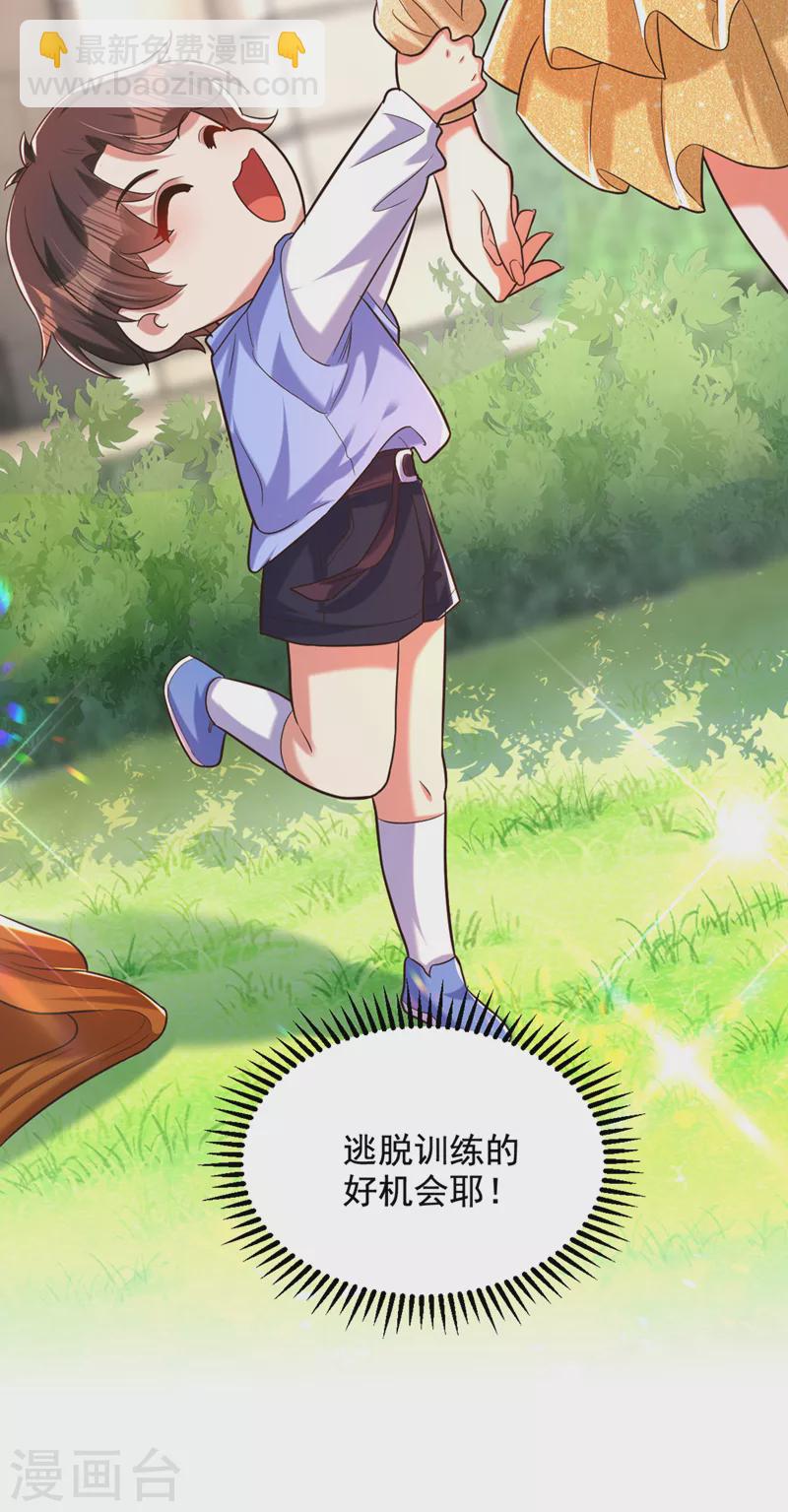 🍲重生空间：豪门辣妻不好惹 第290话 患者人间蒸发了？ 第17页