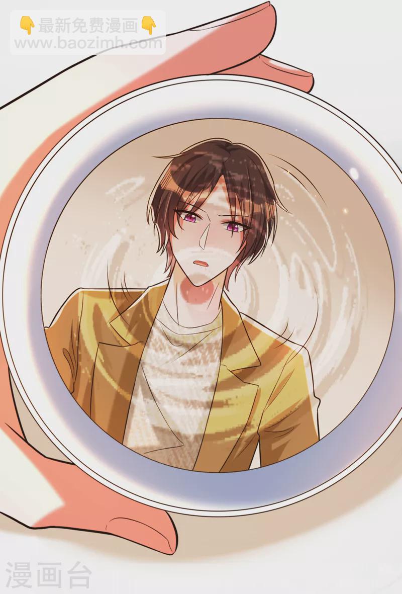 🍲重生空间：豪门辣妻不好惹 第290话 患者人间蒸发了？ 第21页
