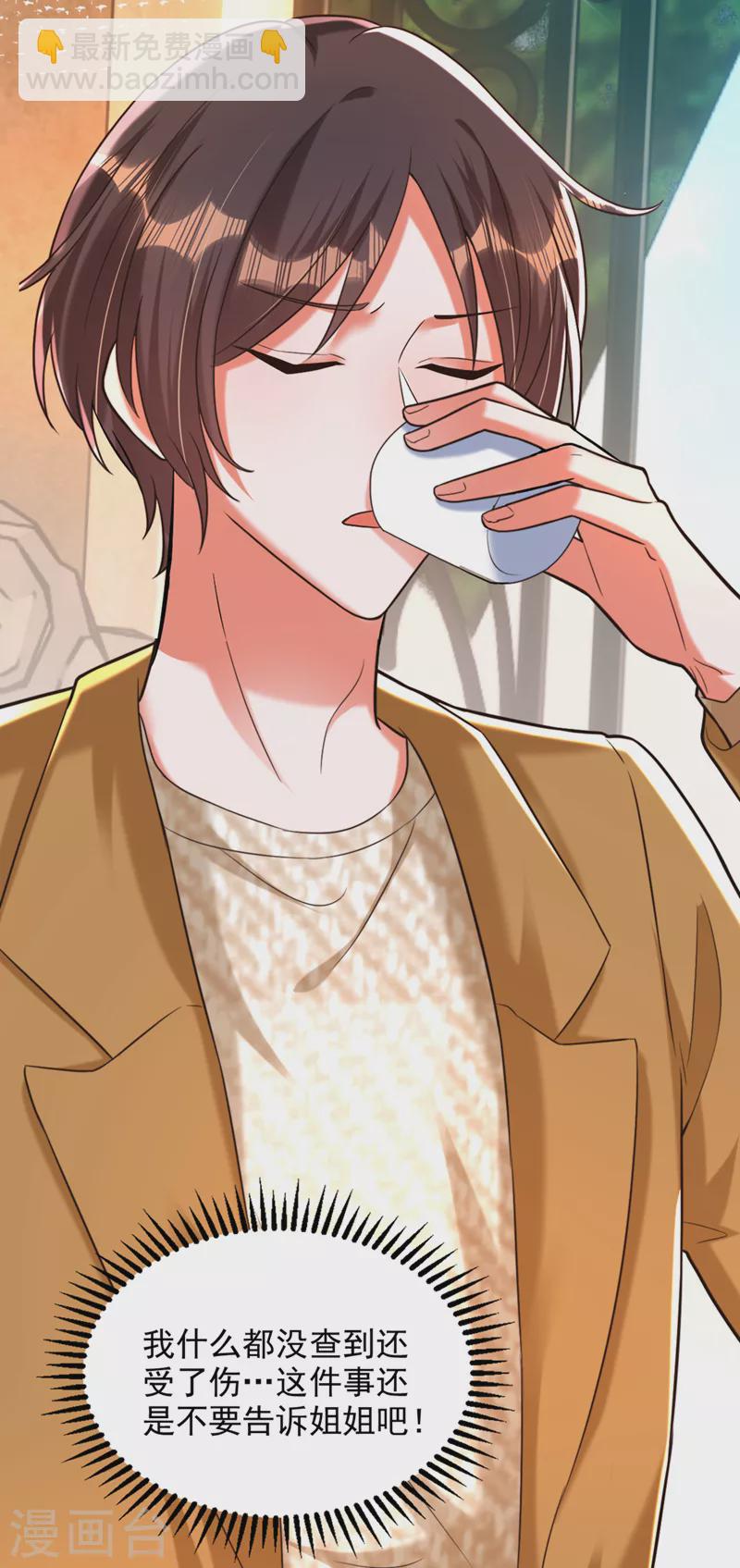🍲重生空间：豪门辣妻不好惹 第290话 患者人间蒸发了？ 第23页