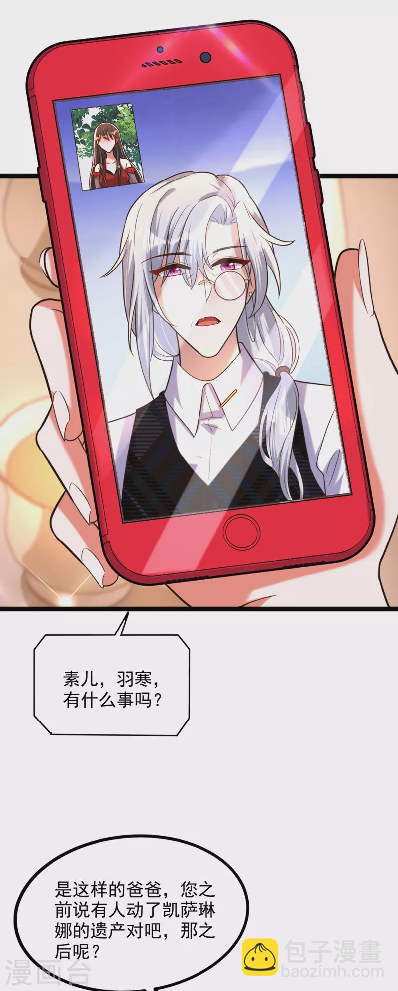 🍲重生空间：豪门辣妻不好惹 第290话 患者人间蒸发了？ 第28页