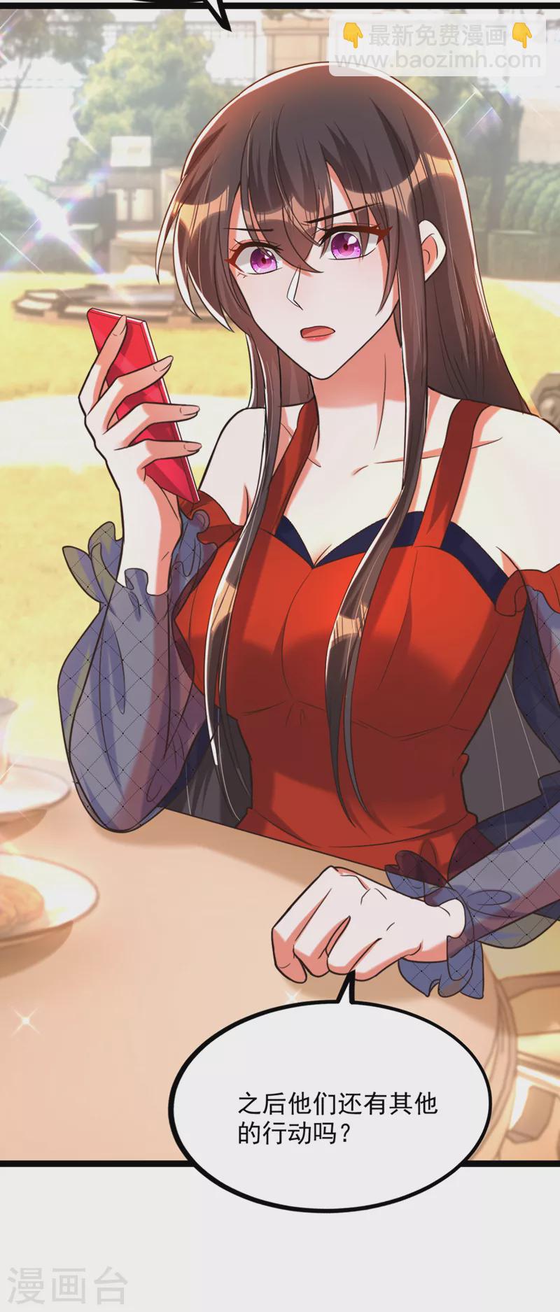 🍲重生空间：豪门辣妻不好惹 第290话 患者人间蒸发了？ 第29页