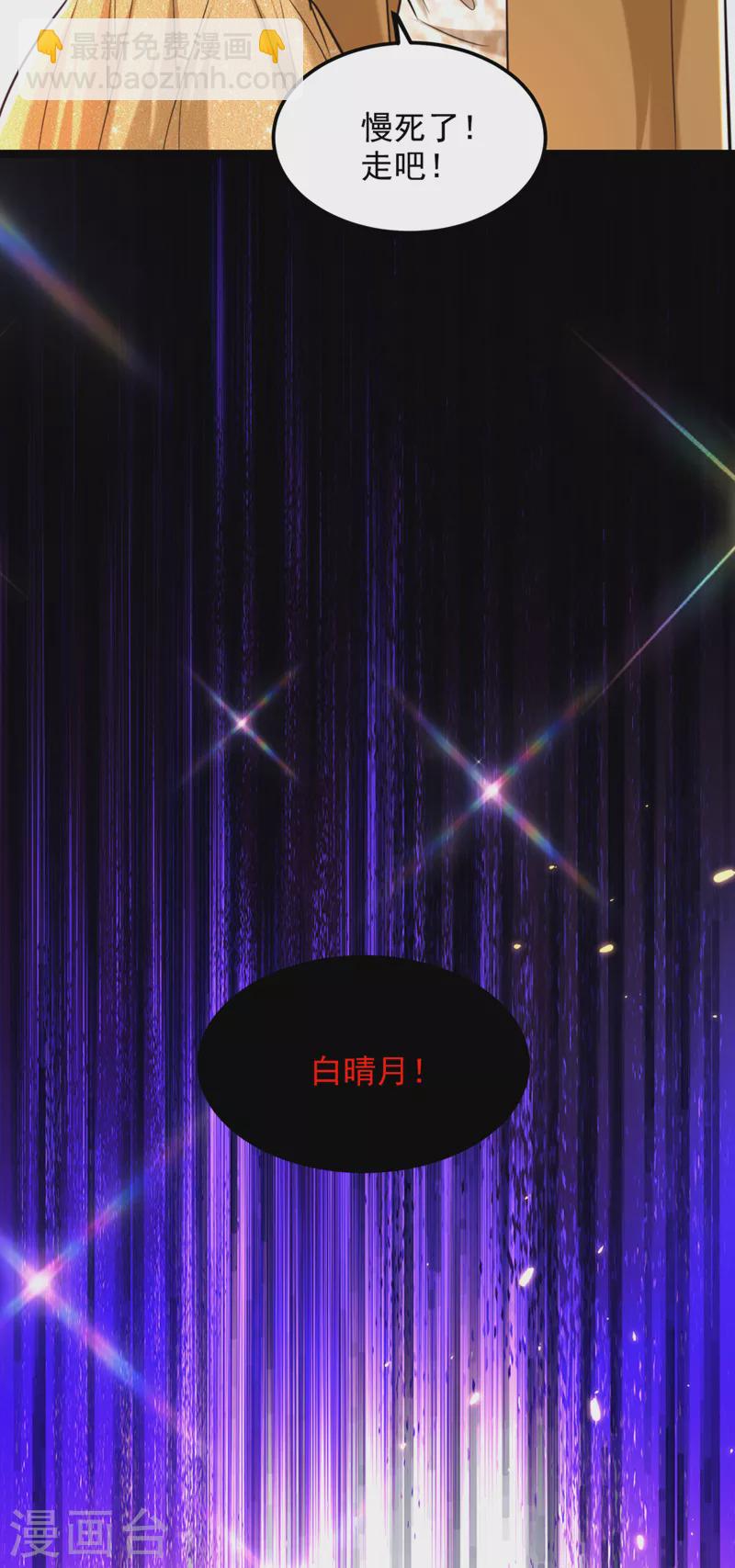 🍲重生空间：豪门辣妻不好惹 第290话 患者人间蒸发了？ 第3页