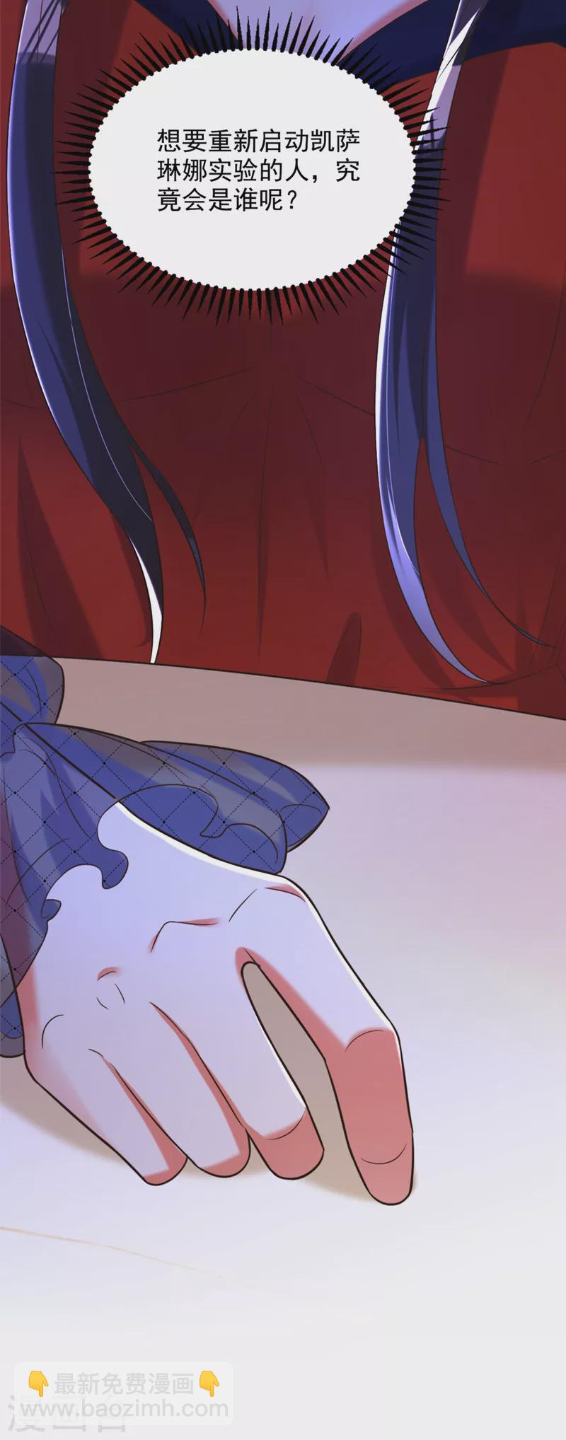 🍲重生空间：豪门辣妻不好惹 第290话 患者人间蒸发了？ 第33页