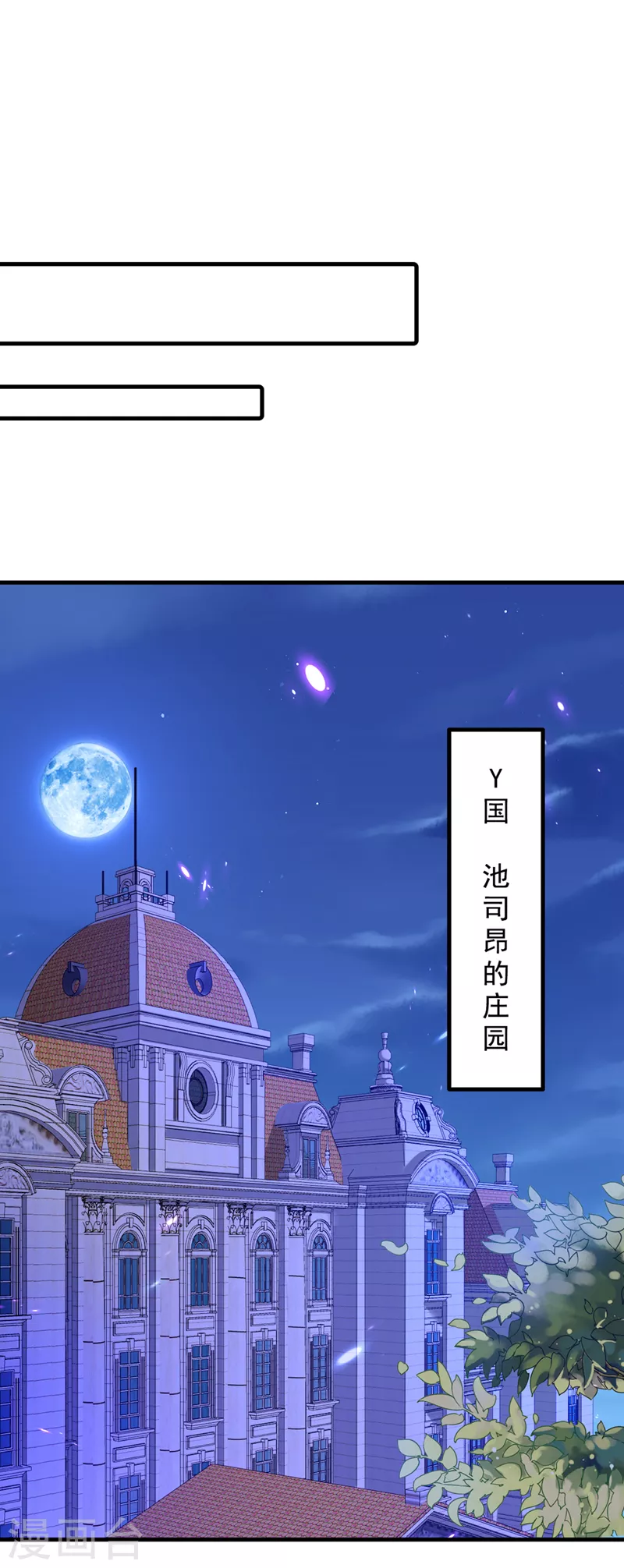 🍲重生空间：豪门辣妻不好惹 第290话 患者人间蒸发了？ 第34页