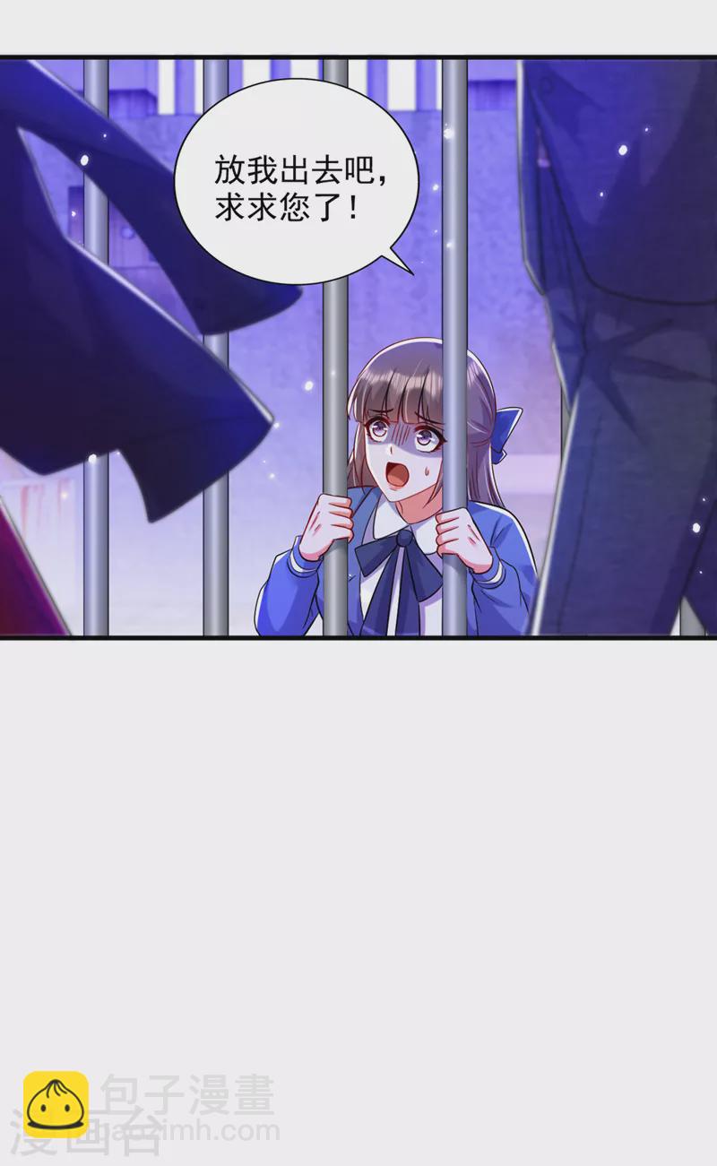 🍲重生空间：豪门辣妻不好惹 第290话 患者人间蒸发了？ 第37页