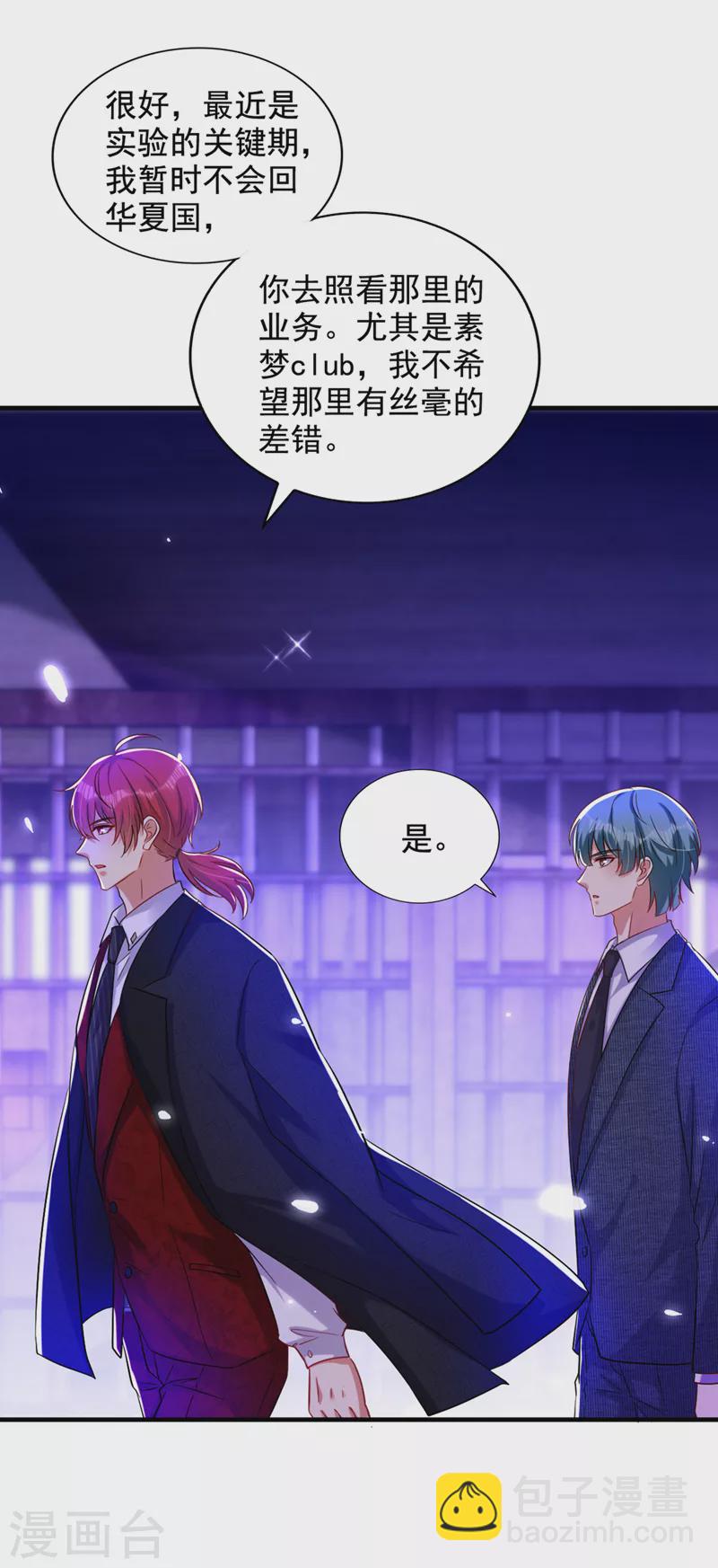 🍲重生空间：豪门辣妻不好惹 第290话 患者人间蒸发了？ 第38页