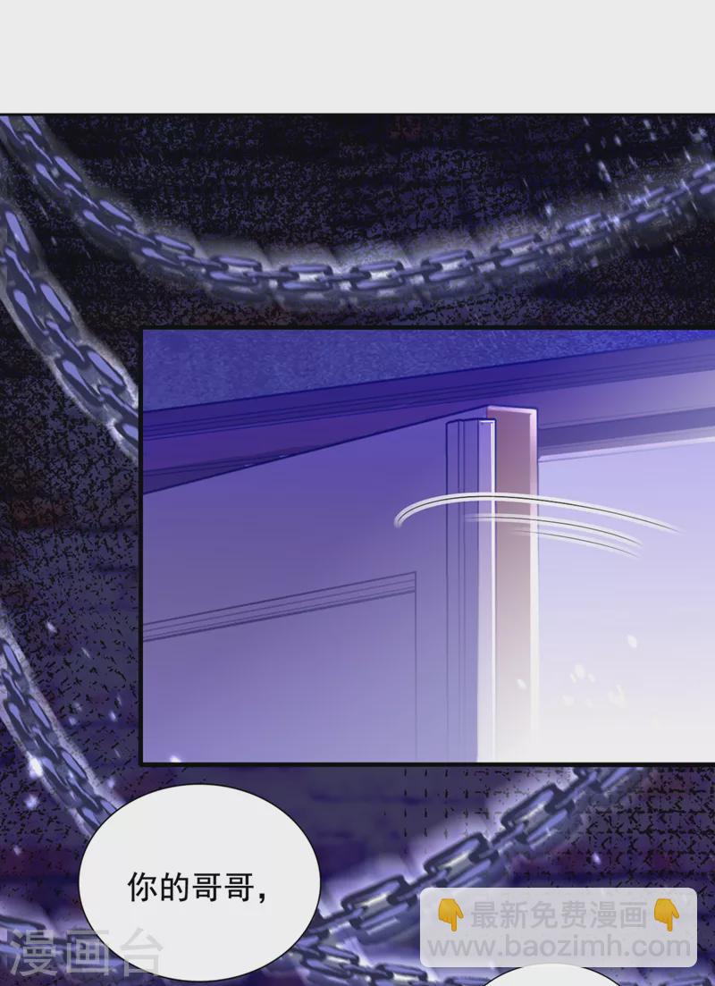 🍲重生空间：豪门辣妻不好惹 第290话 患者人间蒸发了？ 第40页