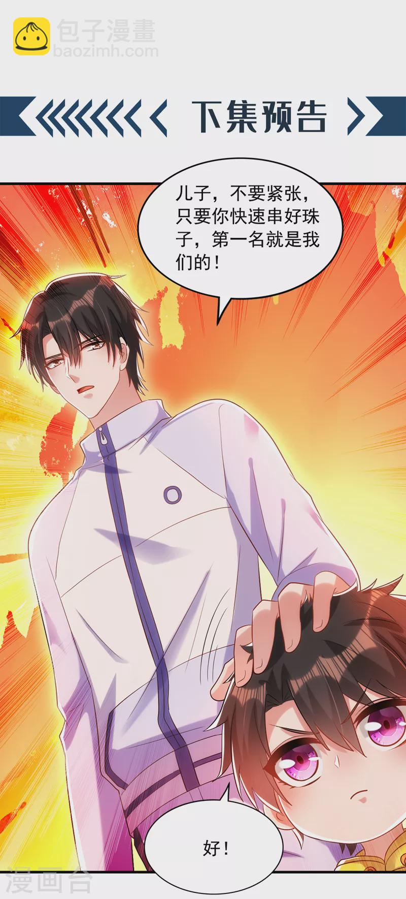 🍲重生空间：豪门辣妻不好惹 第290话 患者人间蒸发了？ 第43页