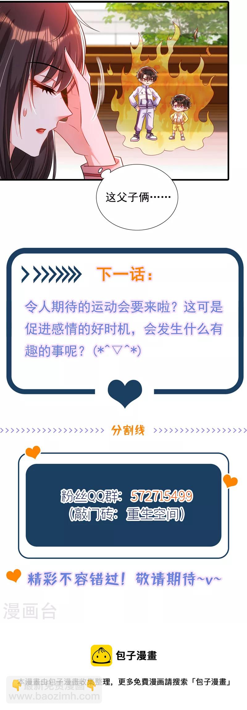 🍲重生空间：豪门辣妻不好惹 第290话 患者人间蒸发了？ 第44页