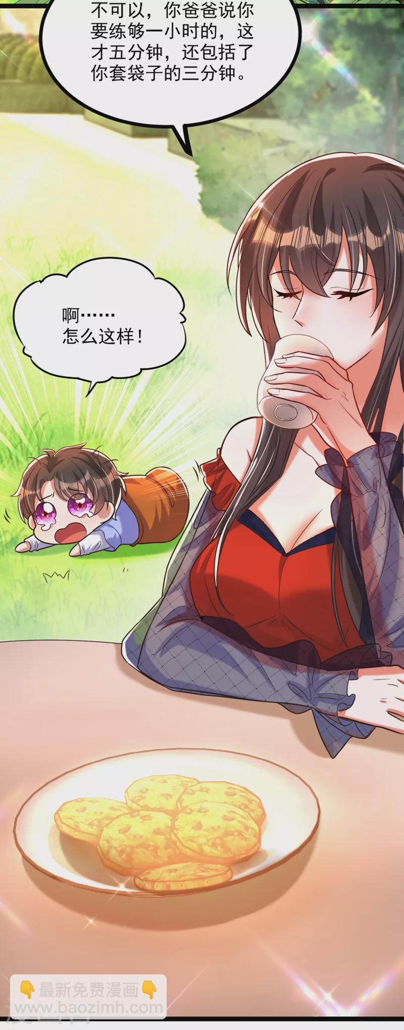 🍲重生空间：豪门辣妻不好惹 第290话 患者人间蒸发了？ 第8页