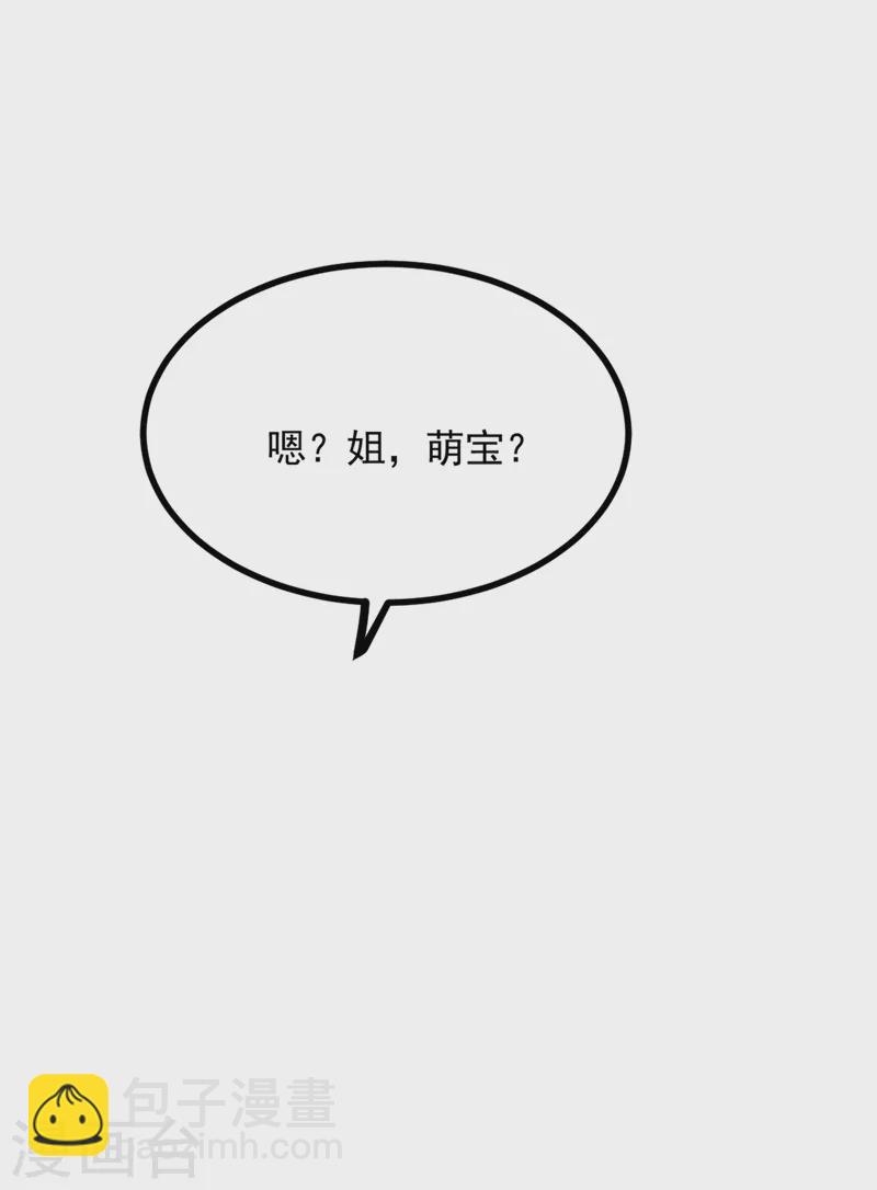 🍲重生空间：豪门辣妻不好惹 第290话 患者人间蒸发了？ 第9页