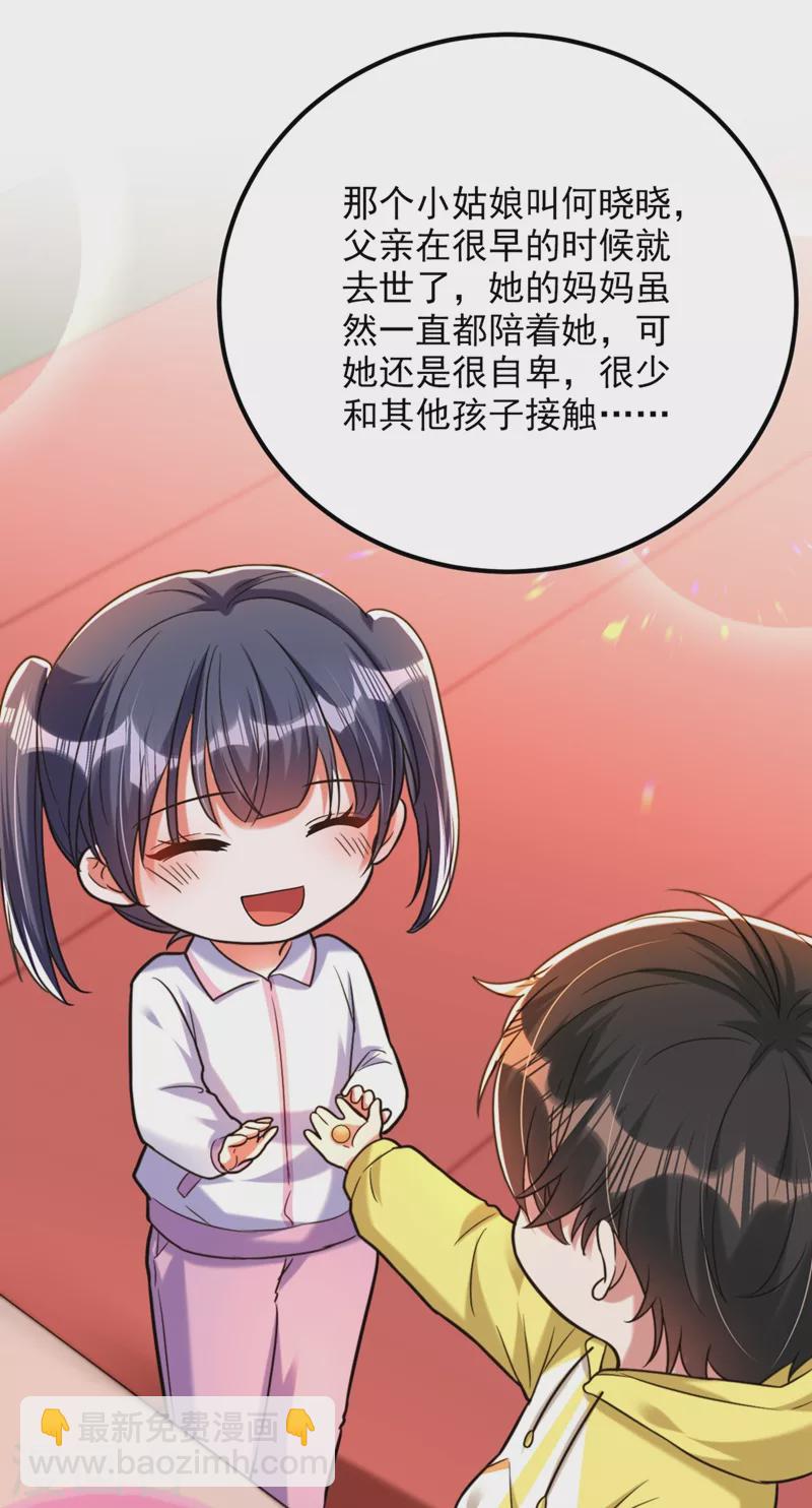 🍲重生空间：豪门辣妻不好惹 第292话 你真是个温柔的人 第10页