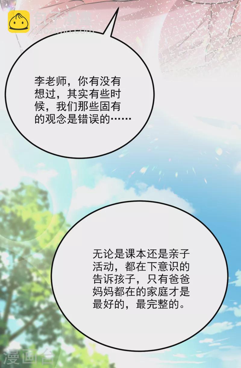 🍲重生空间：豪门辣妻不好惹 第292话 你真是个温柔的人 第12页