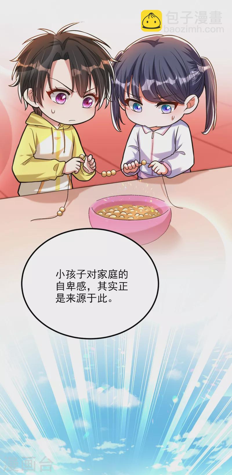🍲重生空间：豪门辣妻不好惹 第292话 你真是个温柔的人 第14页
