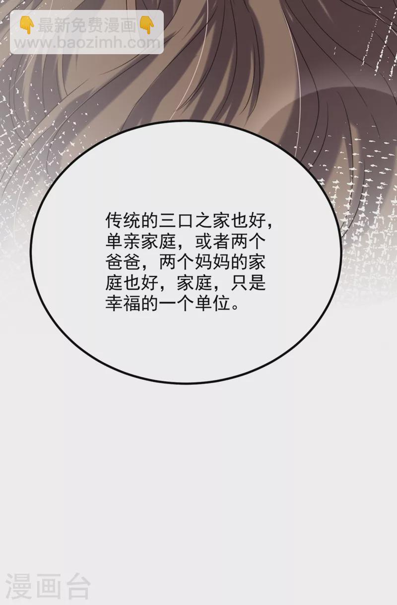 🍲重生空间：豪门辣妻不好惹 第292话 你真是个温柔的人 第16页