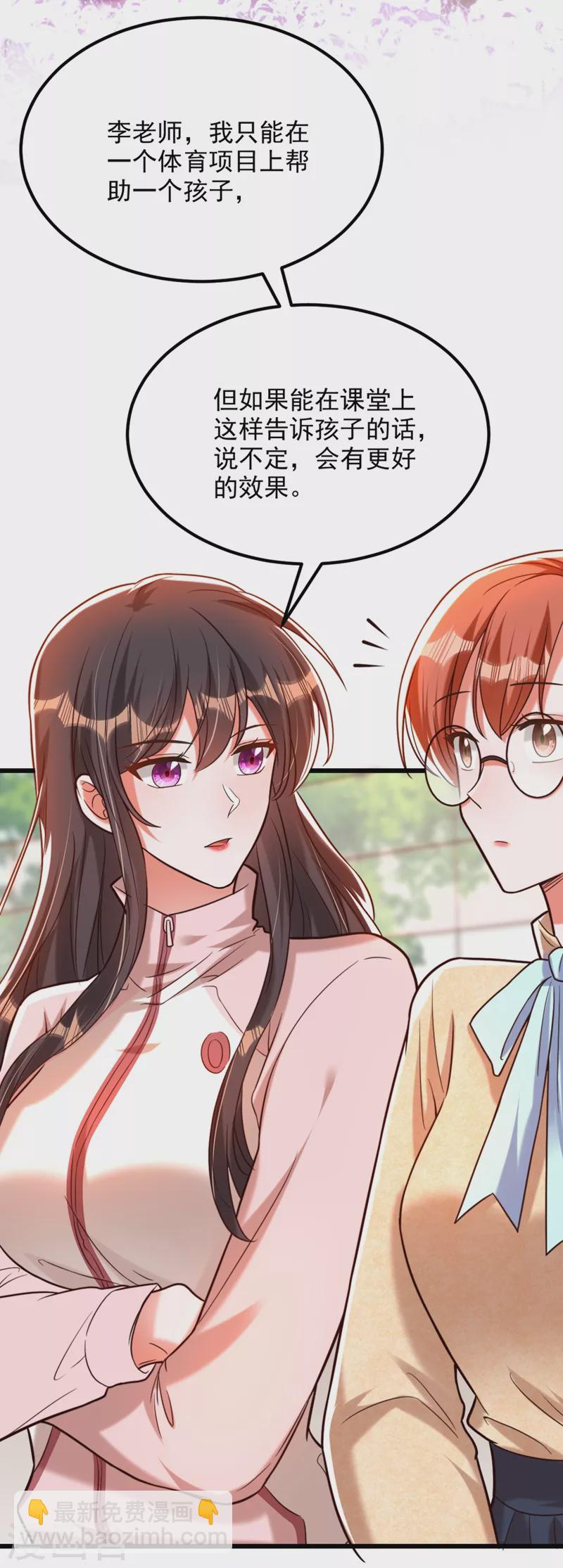 🍲重生空间：豪门辣妻不好惹 第292话 你真是个温柔的人 第18页