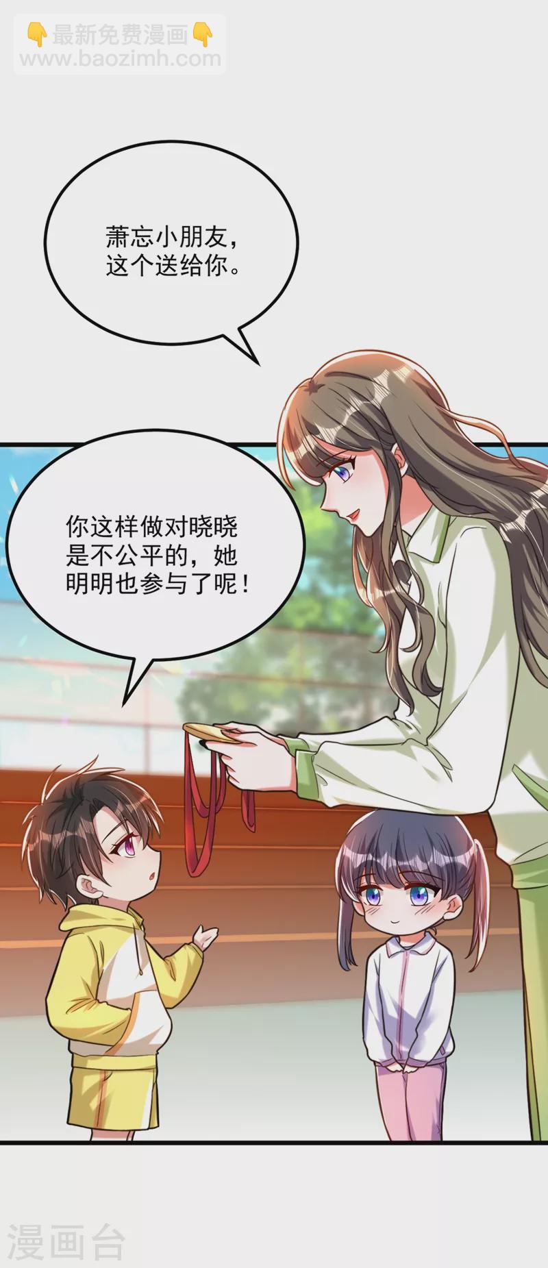 🍲重生空间：豪门辣妻不好惹 第292话 你真是个温柔的人 第21页