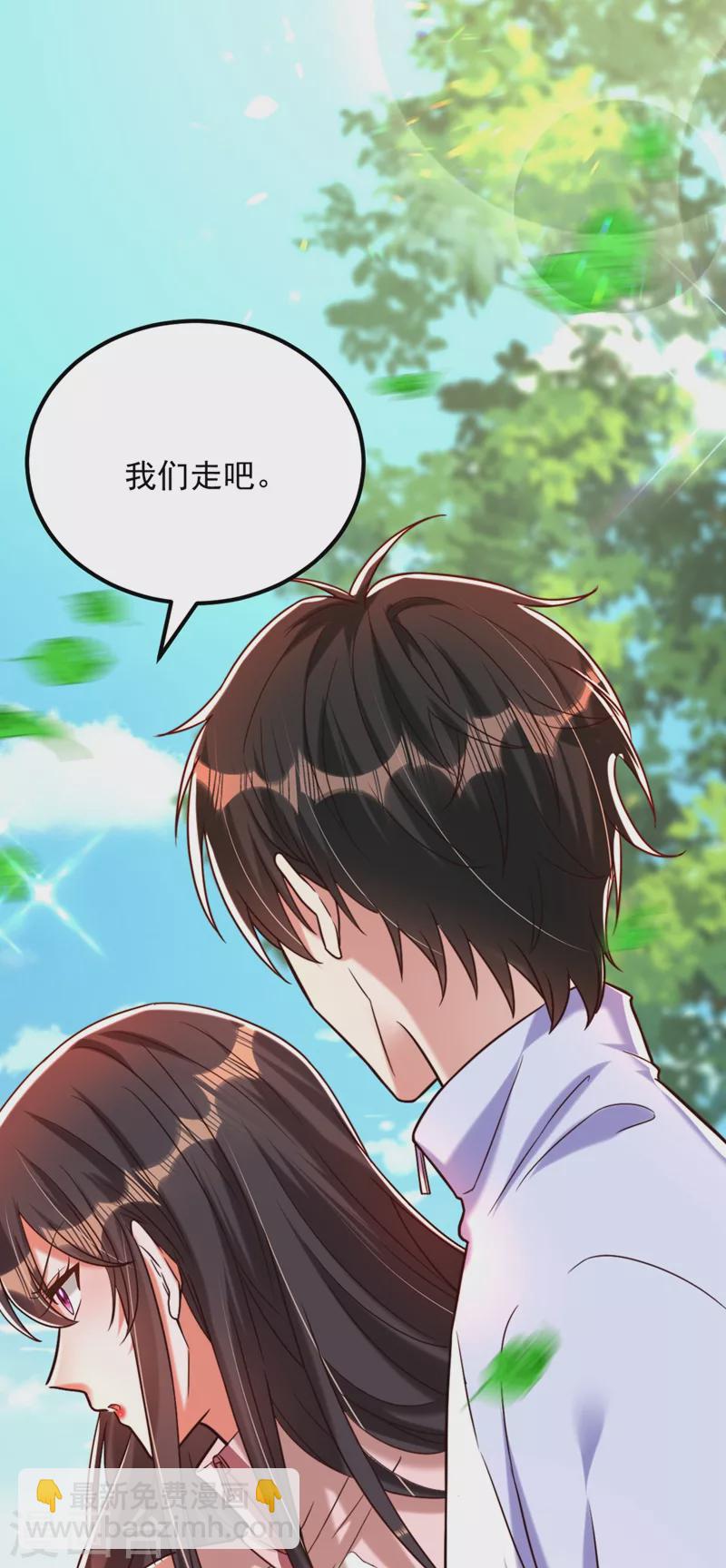 🍲重生空间：豪门辣妻不好惹 第292话 你真是个温柔的人 第33页