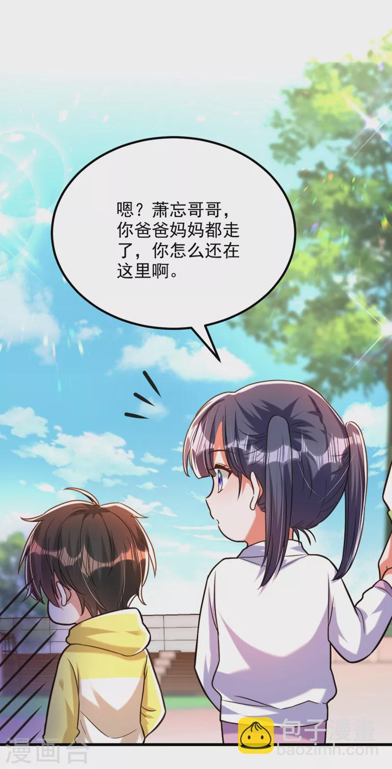 🍲重生空间：豪门辣妻不好惹 第292话 你真是个温柔的人 第36页