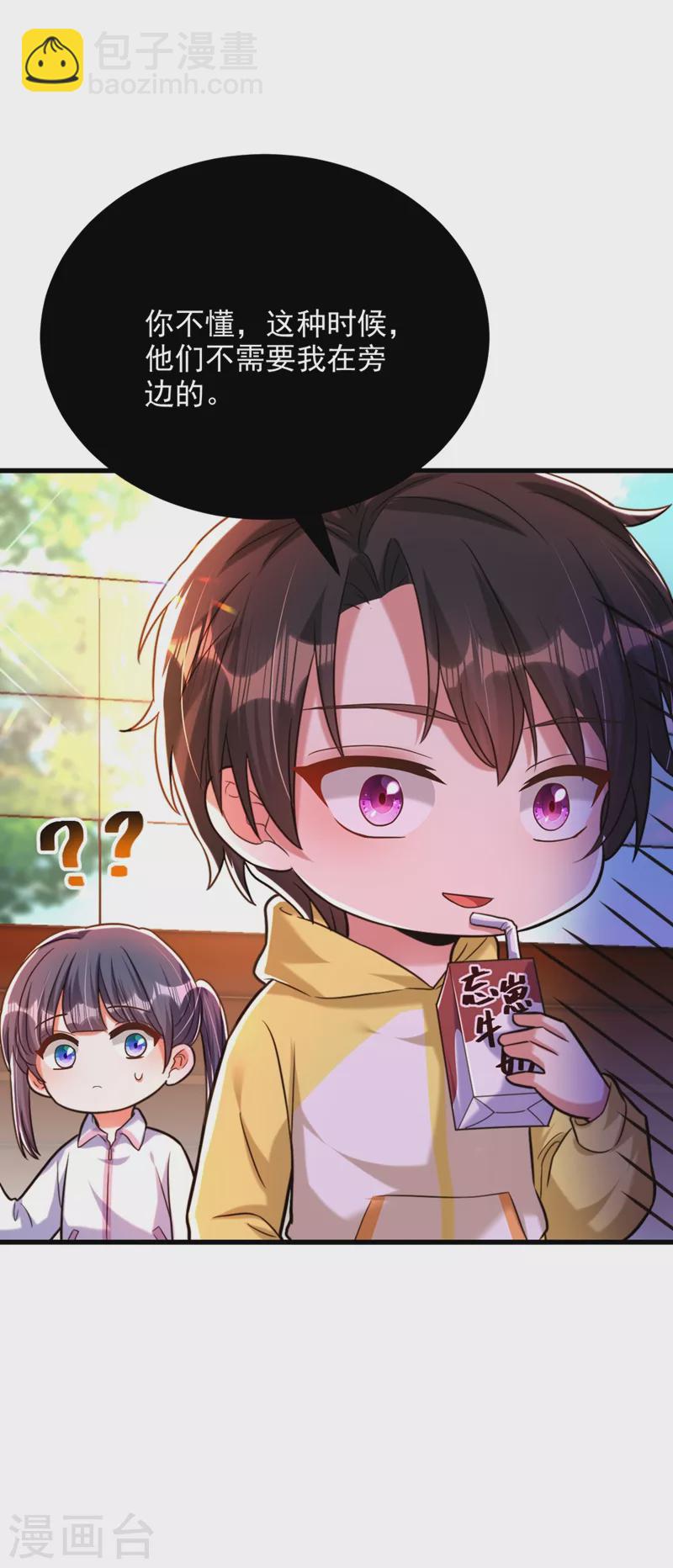 🍲重生空间：豪门辣妻不好惹 第292话 你真是个温柔的人 第37页